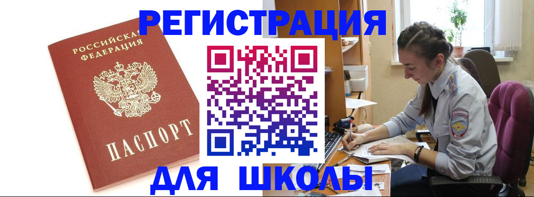 временная регистрация гарантия в Гусиноозёрске