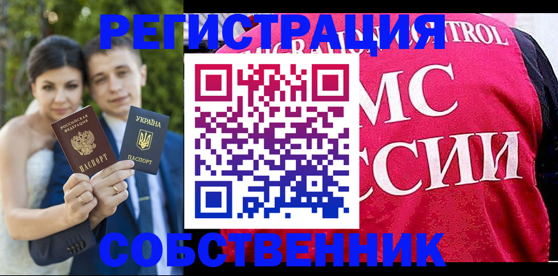 регистрация для дет. сада в Гусиноозёрске