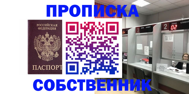 прописка для военкомата в Гусиноозёрске
