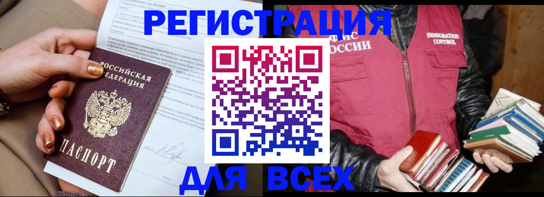 временная регистрация для всех в Гусиноозёрске
