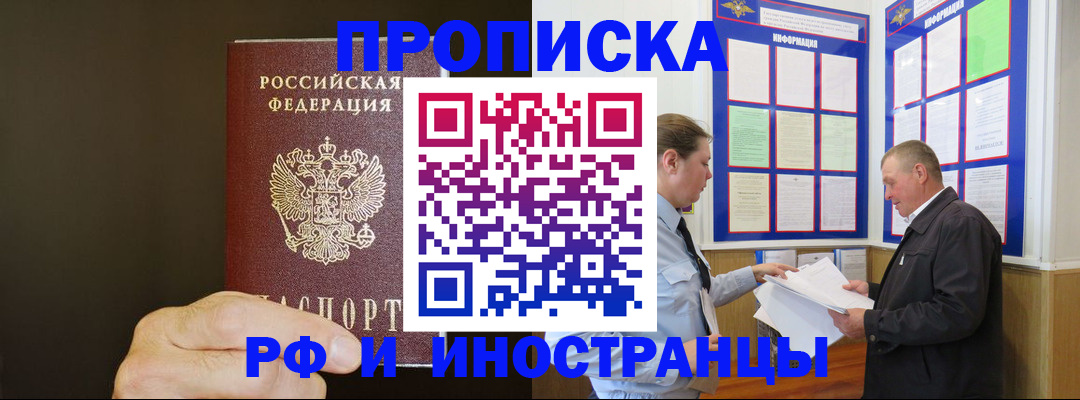 временная регистрация для всех в Гусиноозёрске